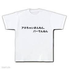 「パーデンネン」の画像検索結果