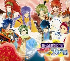 「大伴道臣 遙かなる時空の中で4」の画像検索結果