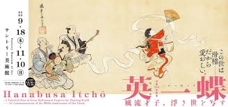 「憚木蝶左 いつわりびと空」の画像検索結果