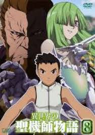 「ユキネ・メア 異世界の聖機師物語」の画像検索結果