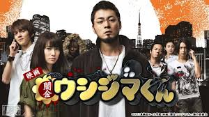 「小川純　（ギャル汚くん） 闇金ウシジマくん」の画像検索結果