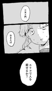 「田村三木ヱ門」の画像検索結果