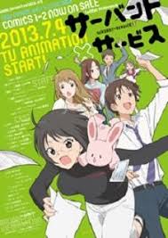 「長谷部豊 サーバント×サービス」の画像検索結果