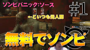 Image result for コンソール 福盛ぞんび