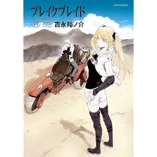 「ジルグ・ジ・レド・レ・アルヴァトロス ブレイクブレイド」の画像検索結果