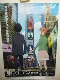 「葛原みくる 東のエデン」の画像検索結果