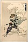 The tale of the 48th ronin. Minecraft Blog