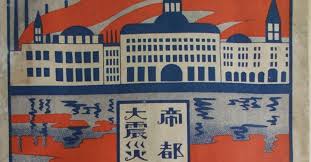 “大震災防災の日”的图片搜索结果