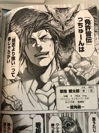 「鬼塚慶次」の画像検索結果