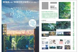 「寺本梨花 言の葉の庭」の画像検索結果