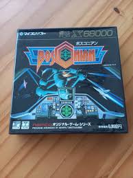 Image result for >> X680x0