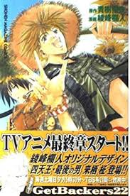 「冬木士度」の画像検索結果