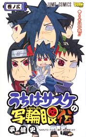 「うちはサスケ NARUTO」の画像検索結果