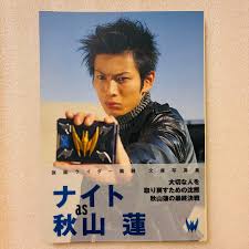 「秋山蓮 仮面ライダー龍騎」の画像検索結果