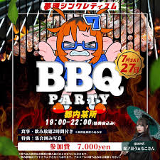 Image result for バーベキュー オフ会