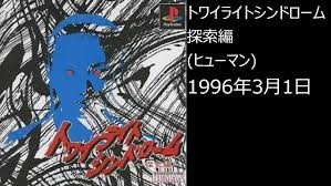 「珍宝菜 進め!対戦ぱずるだま」の画像検索結果