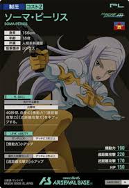 「ソーマ･ピーリス」の画像検索結果