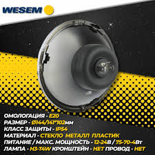 Image result for оптический элемент ваз 2106