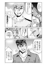 「鬼塚英吉 GTO」の画像検索結果