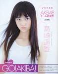 島崎遥香