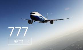 Image result for 波音777双発