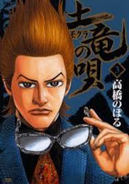 「猫沢一誠」の画像検索結果