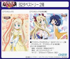 「塔原直哉 ロッテのおもちゃ!」の画像検索結果