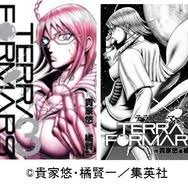 「ミッシェル・K・デイヴス テラフォーマーズ」の画像検索結果