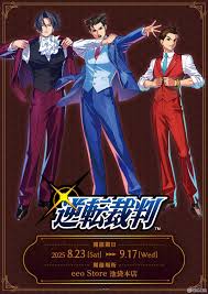 「御剣怜侍 逆転裁判」の画像検索結果