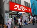 クレバリー
