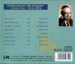 Sim Shalom Von Cantor Chaim Adler - Israelische \u0026amp; Jüdische Musik ... - 04197100_b