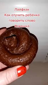 Картинки по запросу ты какашка