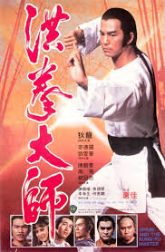 Image result for Chat Ying Kuen Kung Fu Club