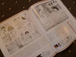 「ハナコ テルマエ・ロマエ」の画像検索結果