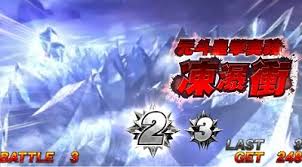 Image result for "破の輪"