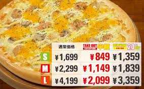 Image result for ピザ