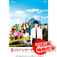 「市ノ宮積 荒川アンダーザブリッジ」の画像検索結果