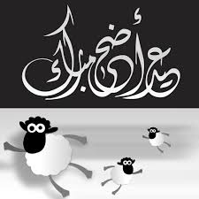 عيد إِضْحَـــــــــــــى مُبَـــارَك و سَـــعِـــــيـــد Images?q=tbn:ANd9GcQYDSJ0ZXHgjPulAY_Gjbf9Gdg2BoFVVrJhSDeLXeJDSe_p-8_0