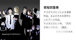 「ヴィクトル・じゅり・フランケンシュタイン 夜桜四重奏 〜ハナノウタ〜」の画像検索結果