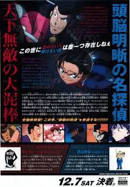 「ミラ・ジュリエッタ・ヴェスパランド ルパン三世VS名探偵コナンTHEMOVIE」の画像検索結果