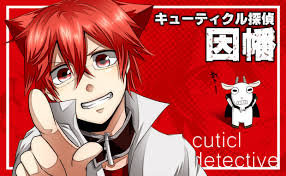 「因幡洋 キューティクル探偵因幡」の画像検索結果