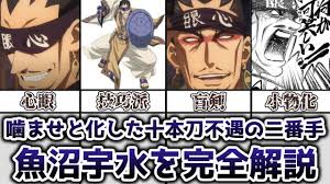 「魚沼宇水」の画像検索結果