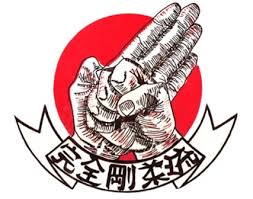 Image result for GoJu-Kai Karate Club
