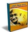 Kanu Desai - GujaratiBooks.com - gandhi_chindhya_marge