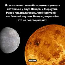 Image result for Планета Меркурий
