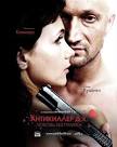 (2009) АнтиКиллер Д.К.