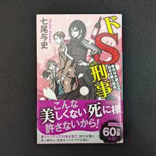 「黒井マヤ」の画像検索結果