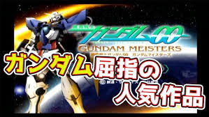 「アレハンドロ・コーナー 機動戦士ガンダム00 1st」の画像検索結果