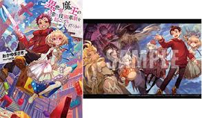 「アレクサンドル・ガスコイン カンピオーネ！」の画像検索結果