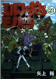 「龍造寺淳平 エルフを狩るモノたち」の画像検索結果